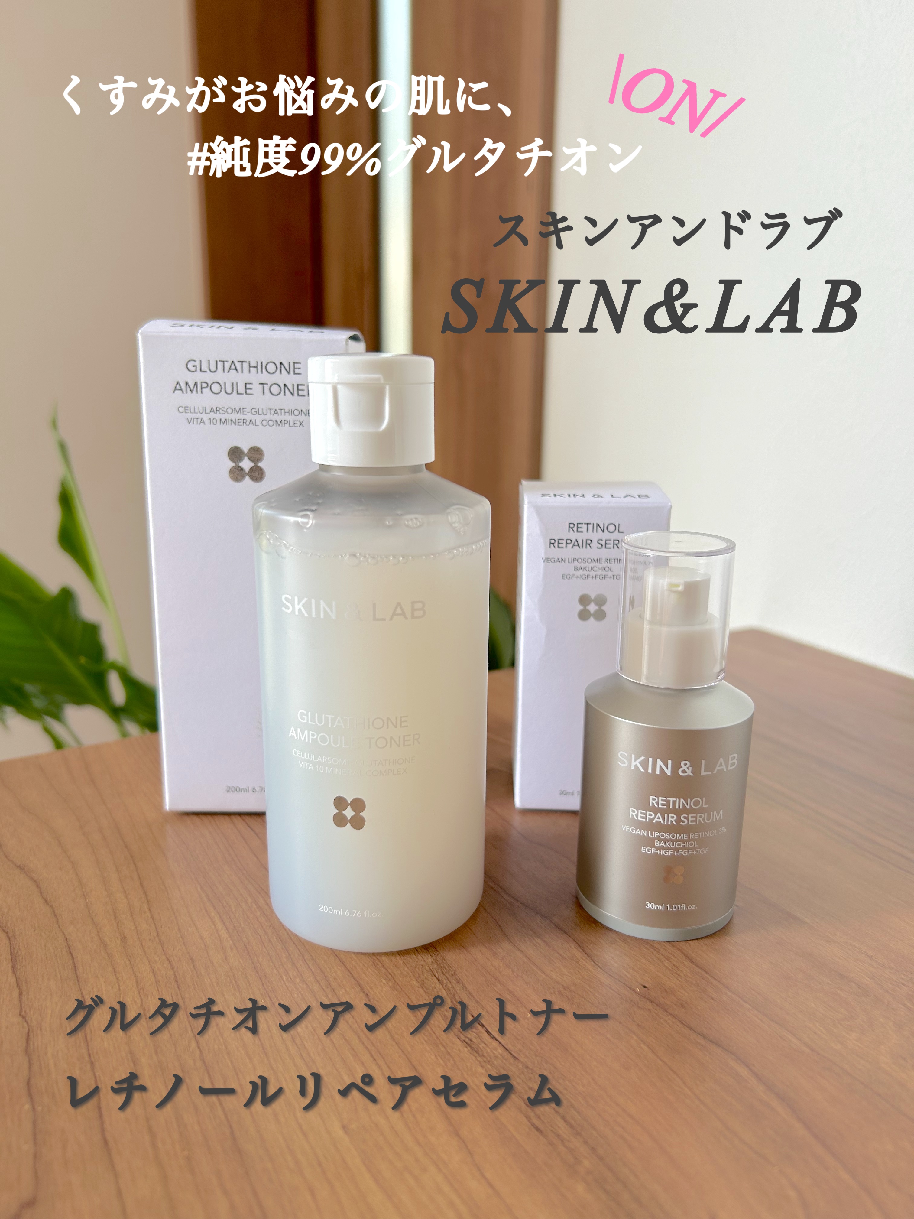 グルタチオンアンプルトナー/SKIN&LAB/化粧水を使ったクチコミ（1枚目）