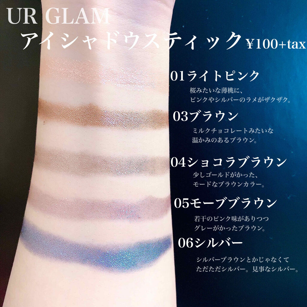 UR GLAM　EYESHADOW STICK/U R GLAM/スティックアイシャドウを使ったクチコミ（3枚目）