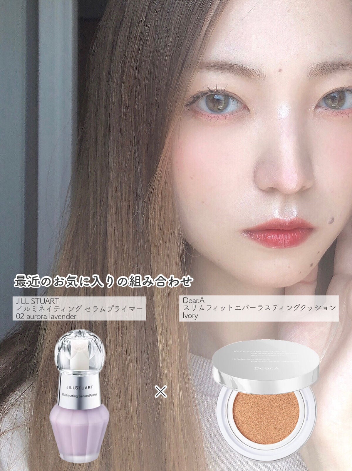 ジルスチュアート イルミネイティング セラムプライマー/JILL STUART/化粧下地を使ったクチコミ(6枚目)