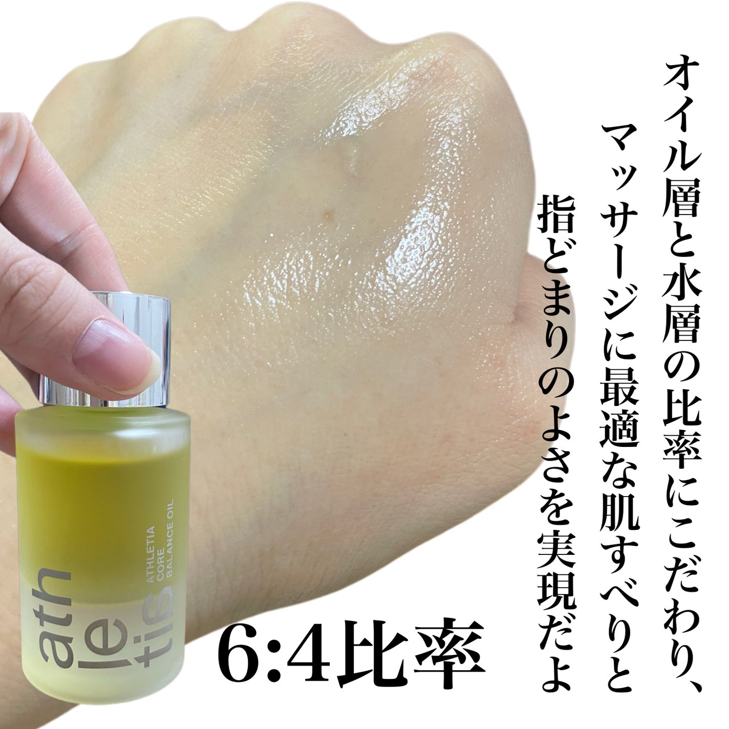 コアバランス トーニングローション/athletia/化粧水を使ったクチコミ(5枚目)