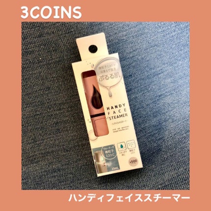 ハンディフェイススチーマー/3COINS/美顔器・マッサージを使ったクチコミ(1枚目)