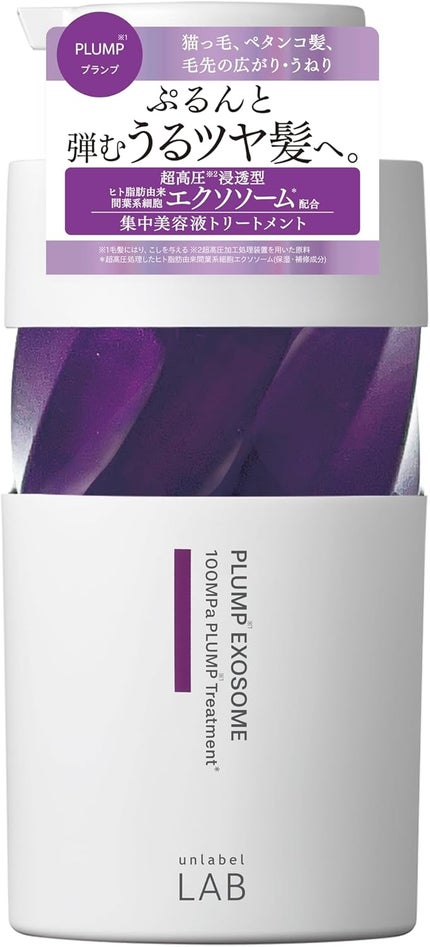 ヘアトリートメント(400mL)