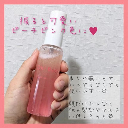 Oh!Baby スクラブリップバーム/ハウス オブ ローゼ/リップスクラブを使ったクチコミ(8枚目)
