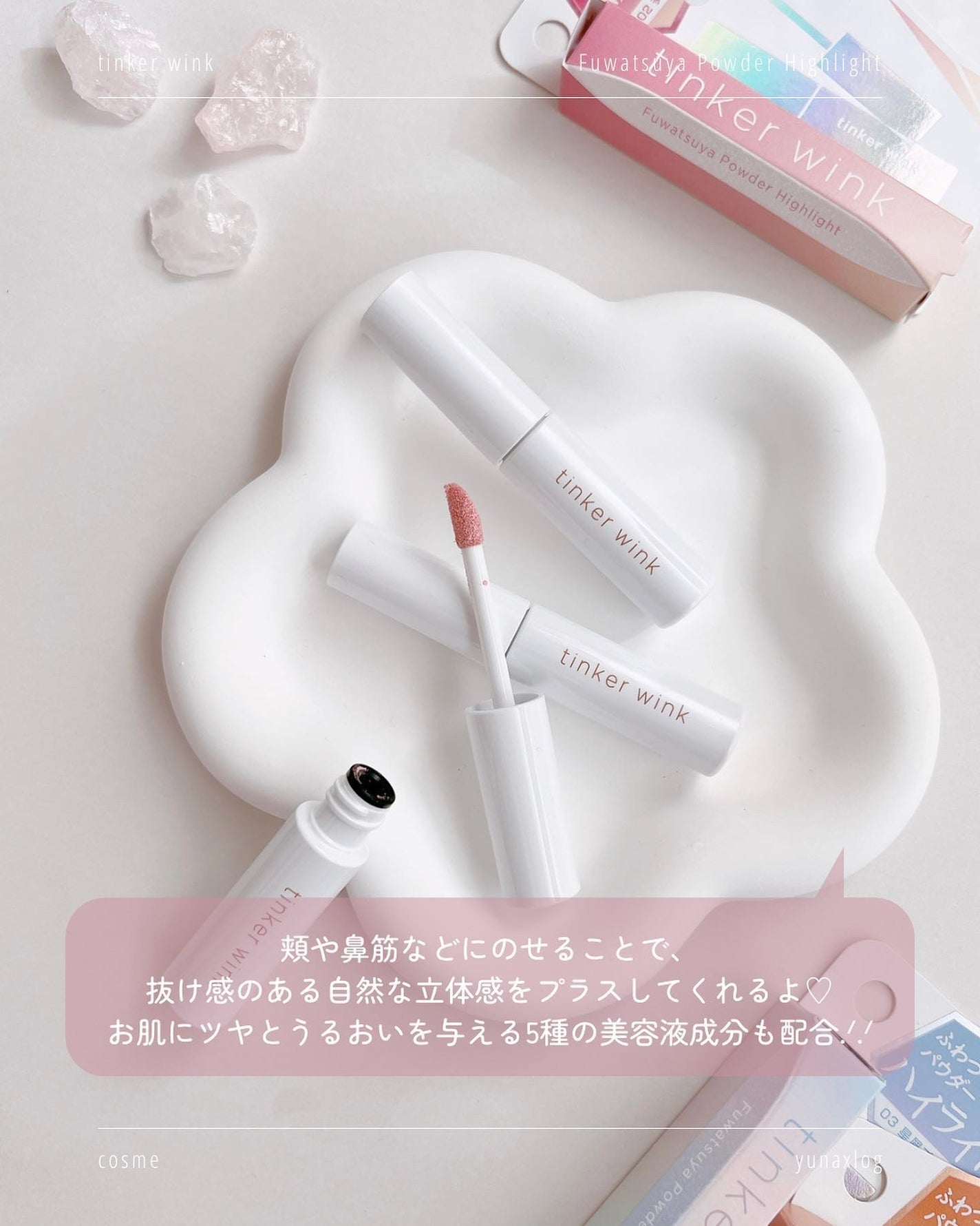 yuna on LIPS 「☽𓂃꙳⋆SNSで話題沸騰中の〈ティンカーウィンクシリーズ〉..」(3枚目)