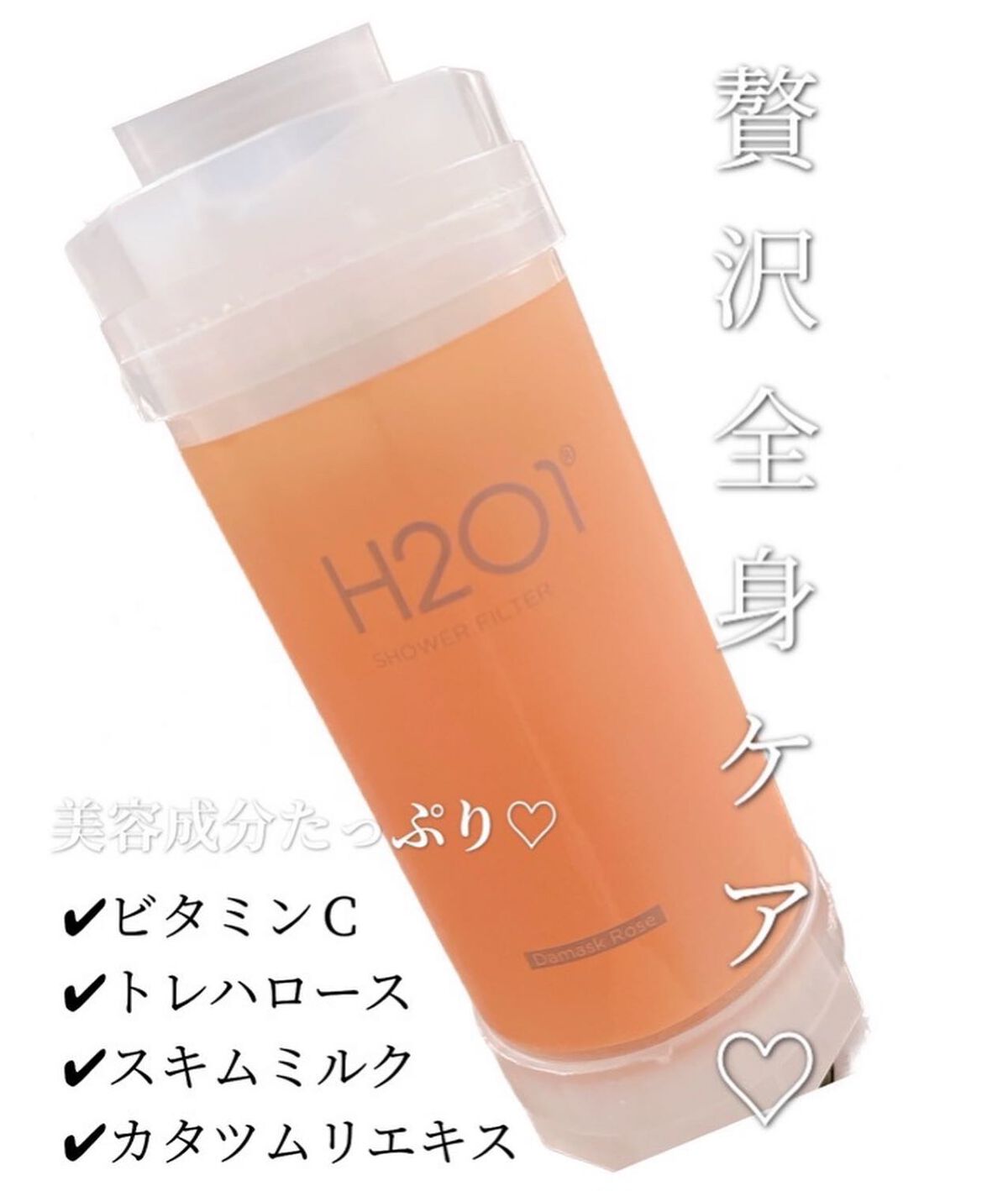 シャワーフィルター/H201/シャワーヘッドを使ったクチコミ(2枚目)