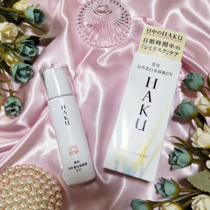 薬用 日中美白美容液UV/HAKU/日焼け止めローションを使ったクチコミ(3枚目)