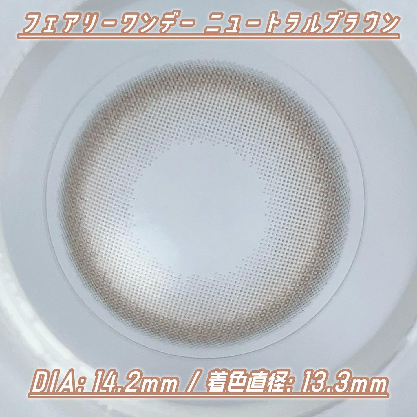 フェアリー ワンデー ニュートラルシリーズ/FAIRY/ワンデー（１DAY）カラコンを使ったクチコミ（3枚目）