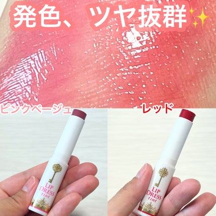 リップドレスティント/近江兄弟社/リップティントを使ったクチコミ(2枚目)