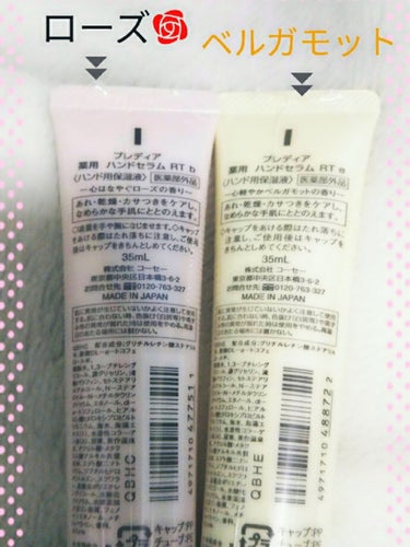 プレディア 薬用 ハンドセラム RT bのクチコミ「すごくすごくおすすめ‼️
手あれ、乾燥する時期に欠かせない
ハンドセラム　(ハンド用美容液)　.....」（3枚目）