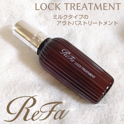 ロックトリートメント/ReFa/ヘアオイルを使ったクチコミ(1枚目)