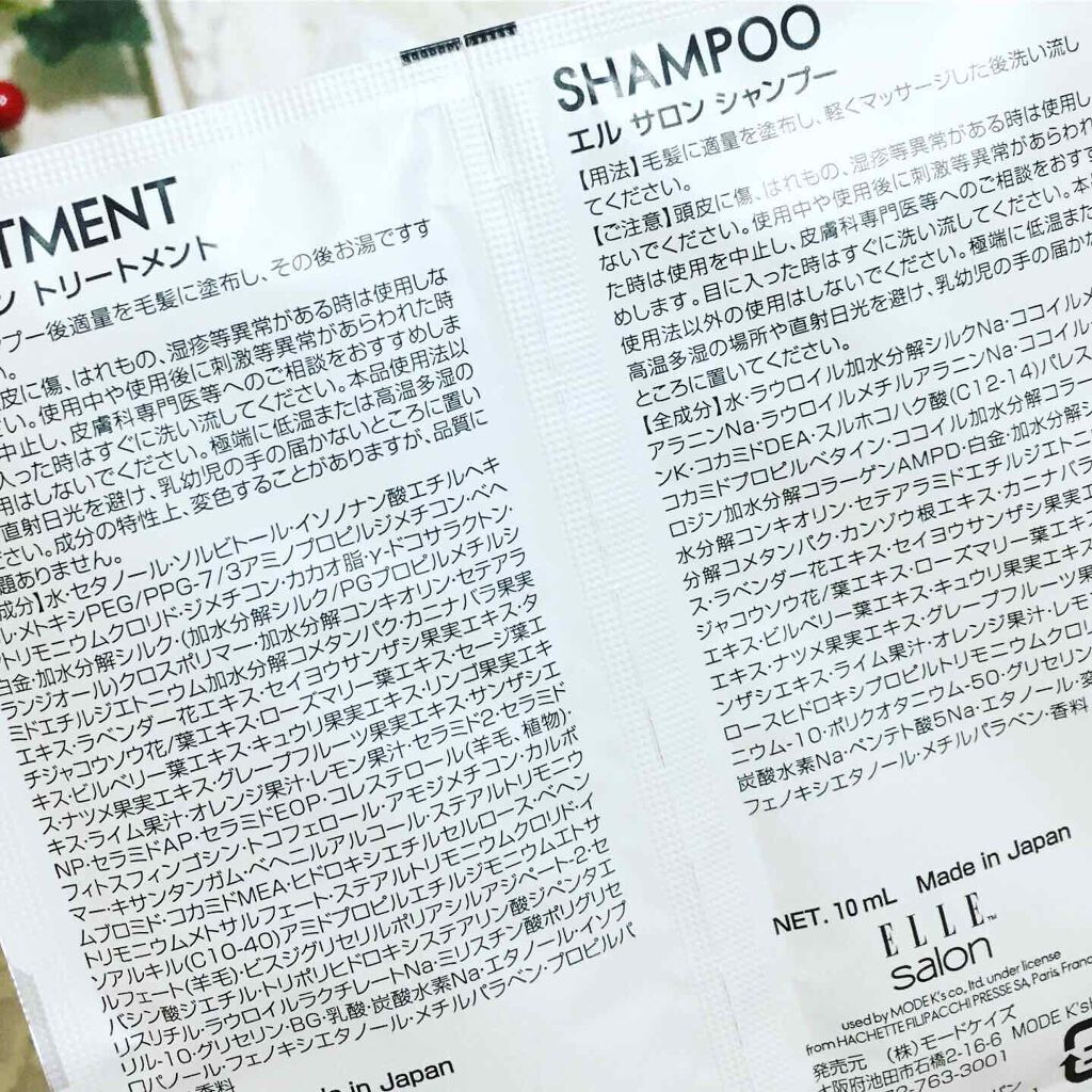 ELLEsalon シャンプー&トリートメント/エルサロン/サロンシャンプーを使ったクチコミ（3枚目）