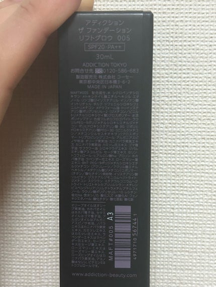 アディクション ザ ファンデーション リフトグロウ/ADDICTION/リキッドファンデーションを使ったクチコミ(2枚目)