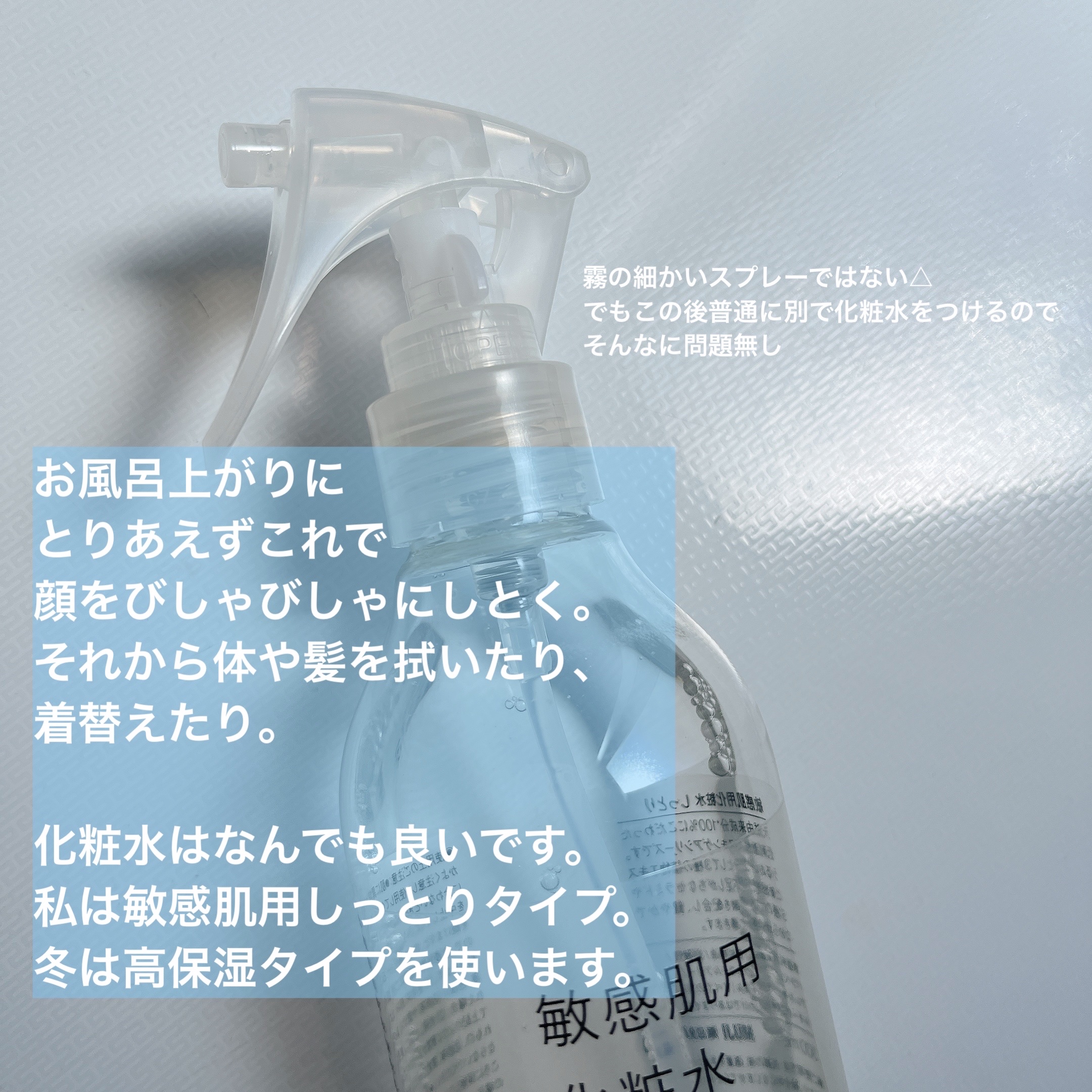 敏感肌用化粧水　しっとり/無印良品/化粧水を使ったクチコミ（2枚目）