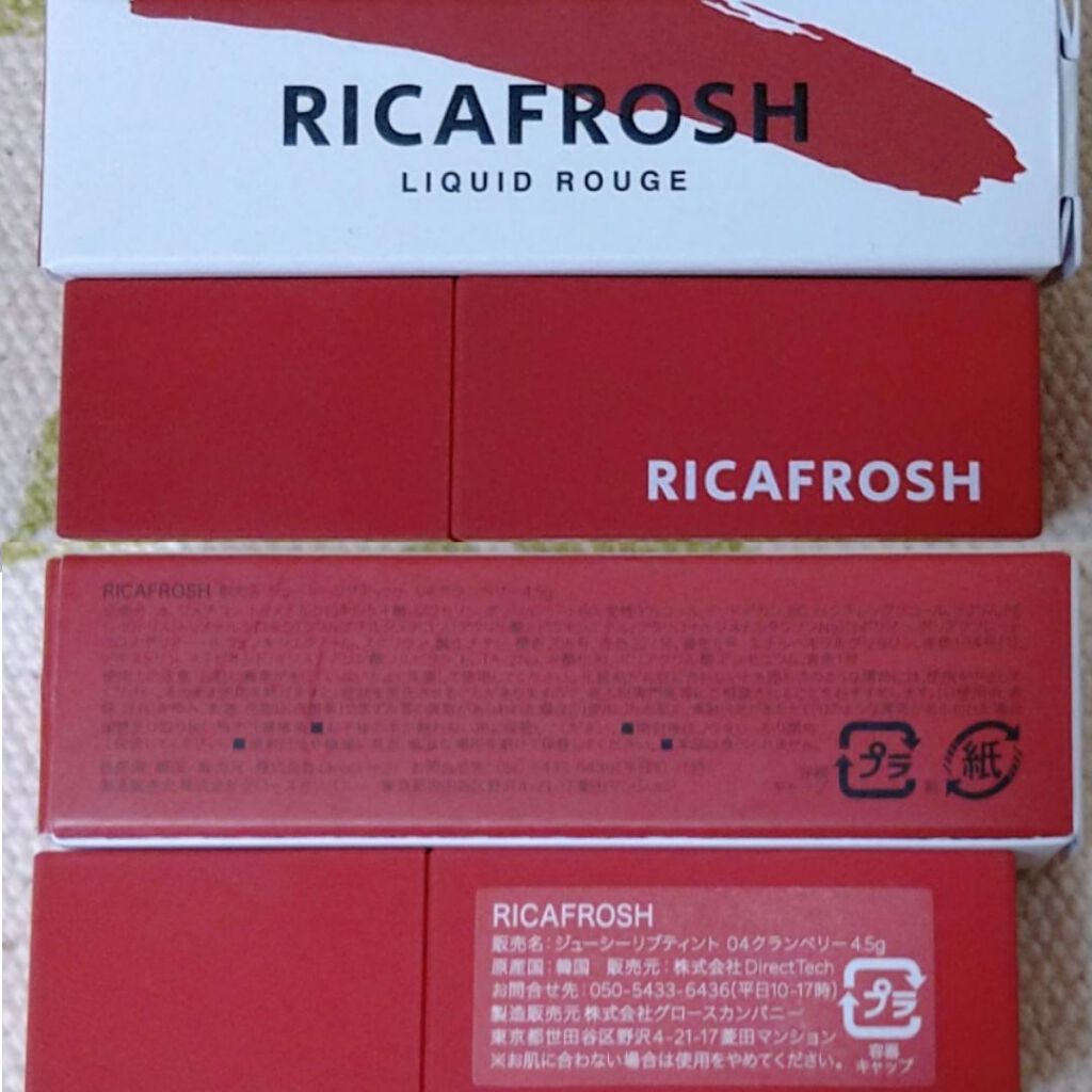 ジューシーリブティント/RICAFROSH/リップティントを使ったクチコミ(5枚目)