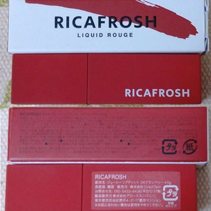 ジューシーリブティント/RICAFROSH/リップティントを使ったクチコミ(5枚目)