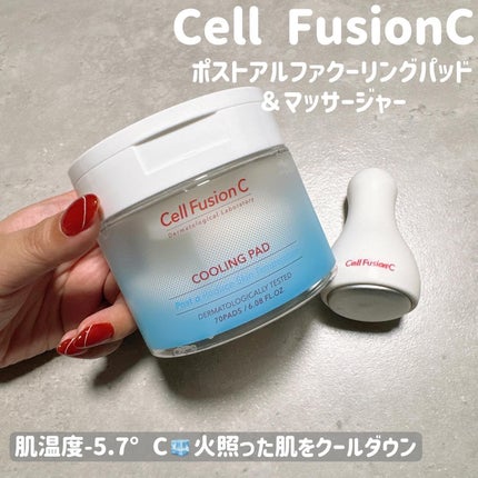 ポストアルファクーリングパッド/Cell Fusion C(セルフュージョンシー)/トナーパッドを使ったクチコミ(1枚目)