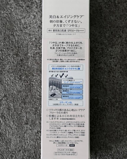 ブライトニング デーケアレボリューション WT+/エリクシール/乳液を使ったクチコミ(7枚目)