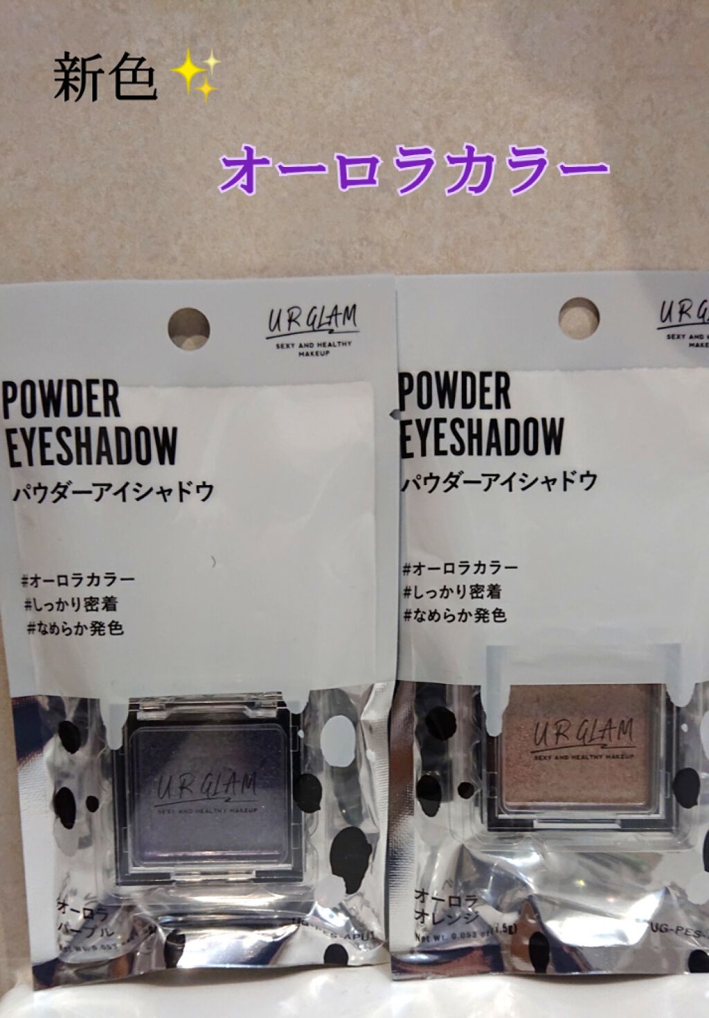 UR GLAM POWDER EYESHADOW/U R GLAM/単色アイシャドウを使ったクチコミ(1枚目)