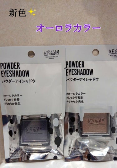 UR GLAM　POWDER EYESHADOW パープル/U R GLAM/パウダーアイシャドウを使ったクチコミ（1枚目）