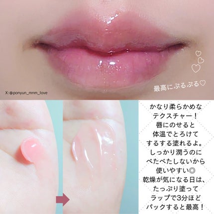 メロウデューリップマスク/キャンメイク/リップマスクを使ったクチコミ(4枚目)