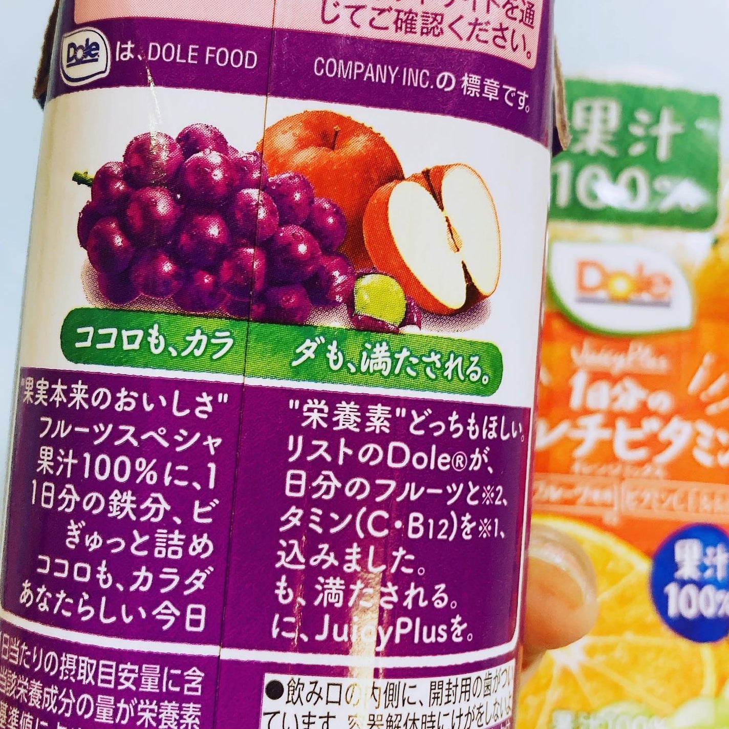Dole Juicy Plus/Dole(ドール)/ドリンクを使ったクチコミ(3枚目)