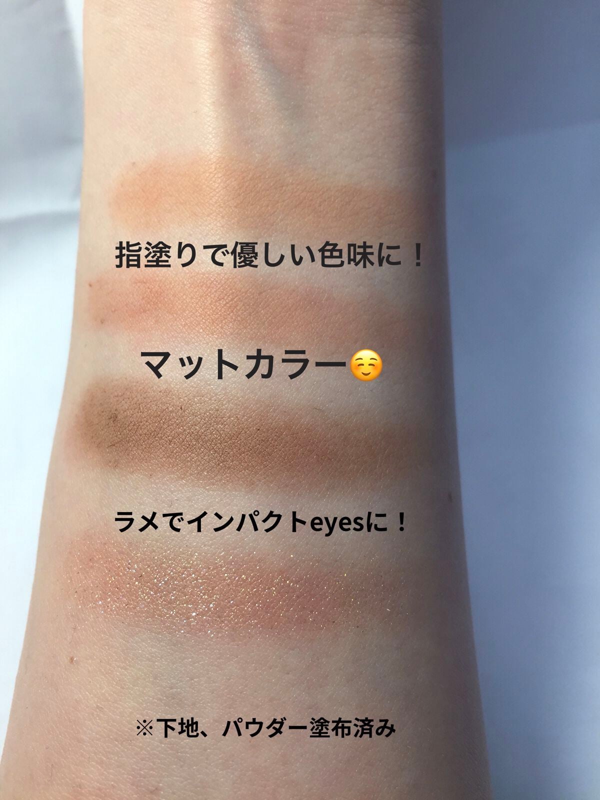 ベターザンアイズ/rom&nd/アイシャドウパレットを使ったクチコミ(3枚目)