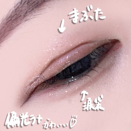 ラ・メイクハイアルアイズ/H×H/ジェル・クリームアイシャドウを使ったクチコミ(7枚目)