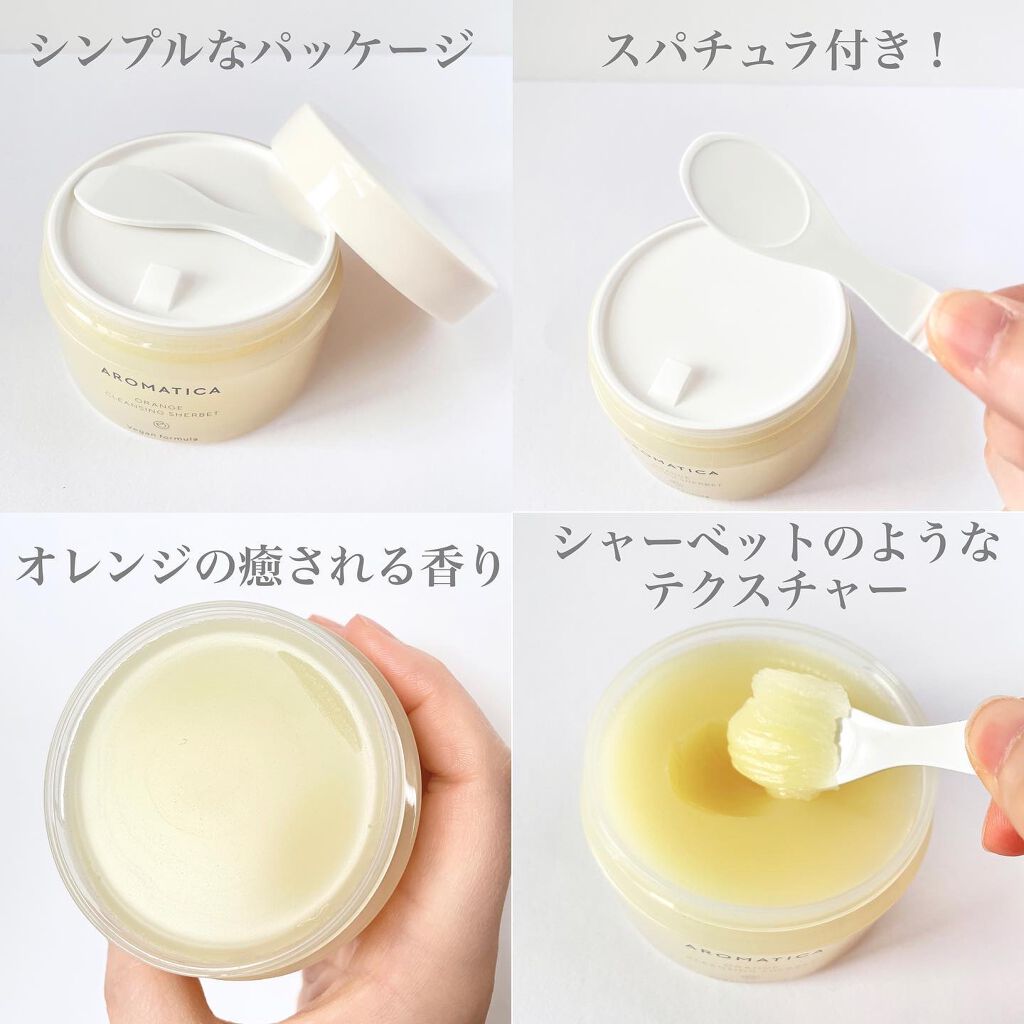 オレンジクレンジングシャーベット/AROMATICA/クレンジングバームを使ったクチコミ(2枚目)