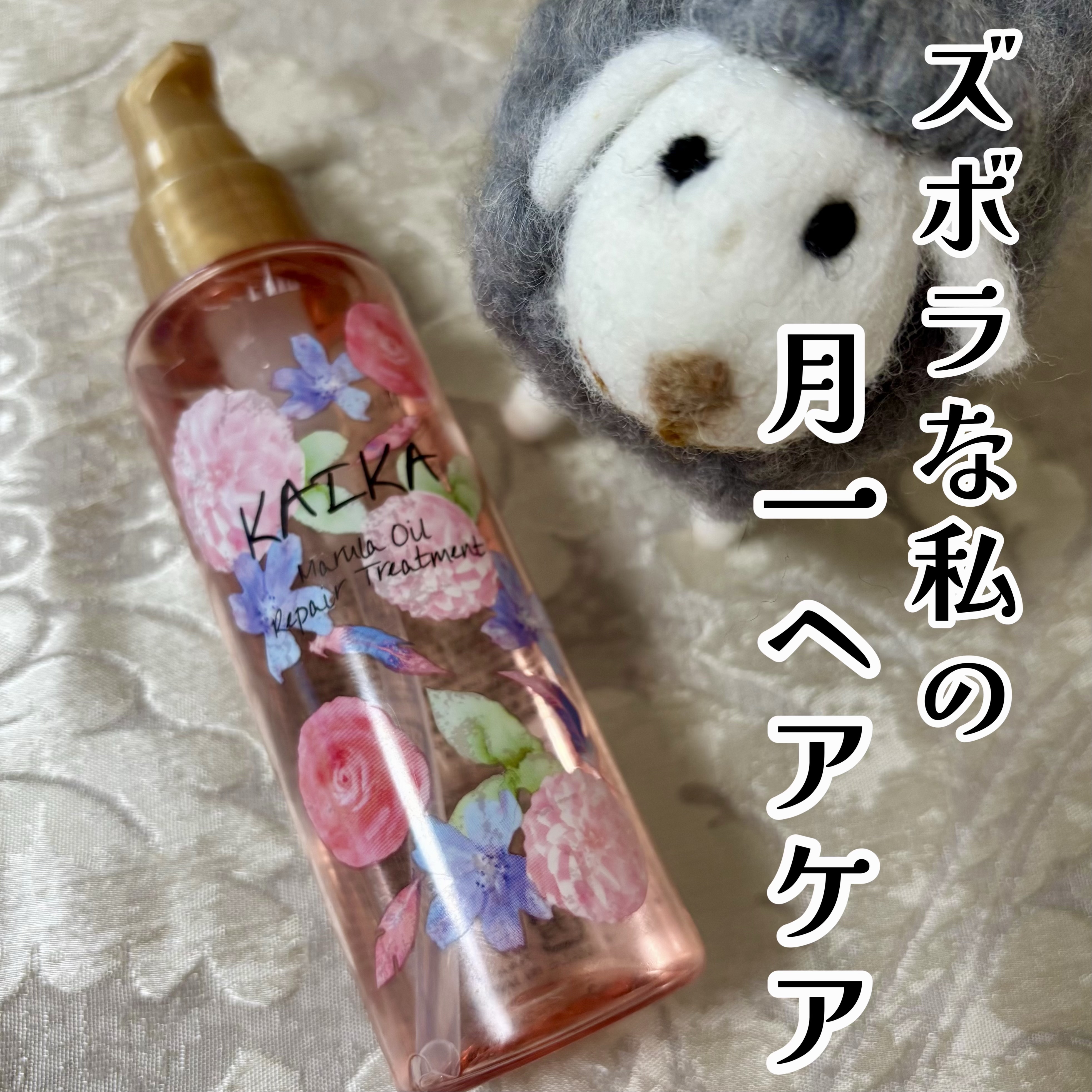 カイカM リペアトリートメント　ヘアオイル100ml×6個セット 楽天市場】【カイカ公式】KAIKA M リペア トリートメント単品