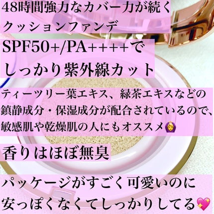 ピンクティーツリーカバークッション/APLIN/クッションファンデーションを使ったクチコミ(2枚目)