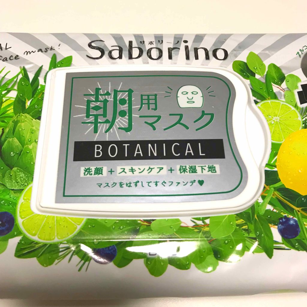 目ざまシート ボタニカルタイプ/サボリーノ/シートマスク・パックを使ったクチコミ(2枚目)
