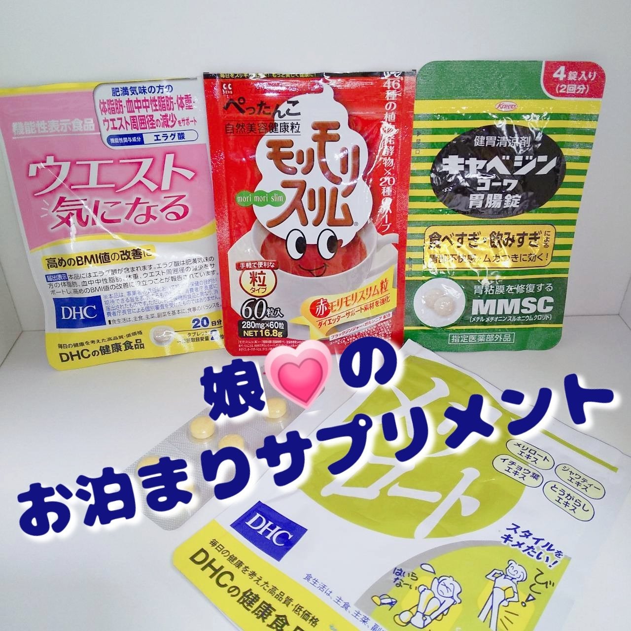 DHC メリロート/DHC/ボディサプリメントを使ったクチコミ(1枚目)