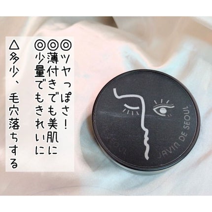 ジャビンドゥソウル ウインクファンデーションパクト/Javin De Seoul/クッションファンデーションを使ったクチコミ(1枚目)