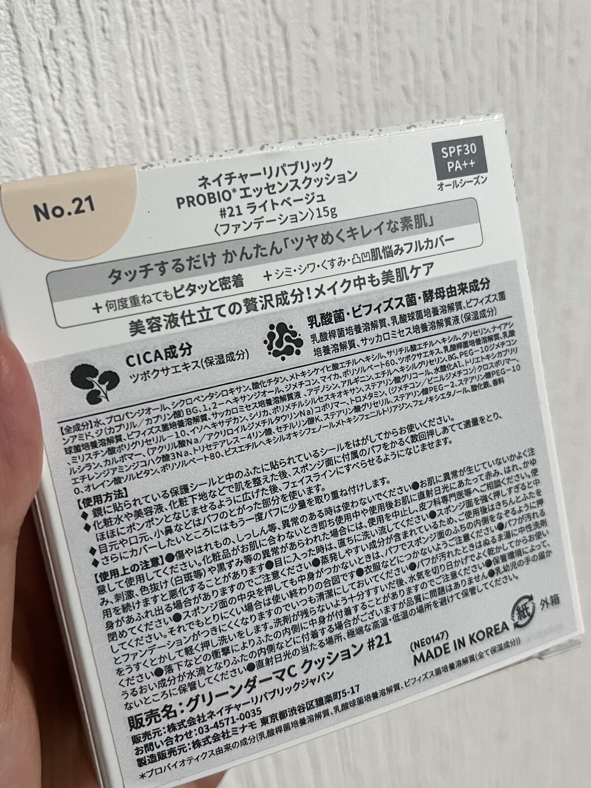 グリーン ダーマCICAビックトナー/ネイチャーリパブリック/化粧水を使ったクチコミ（2枚目）