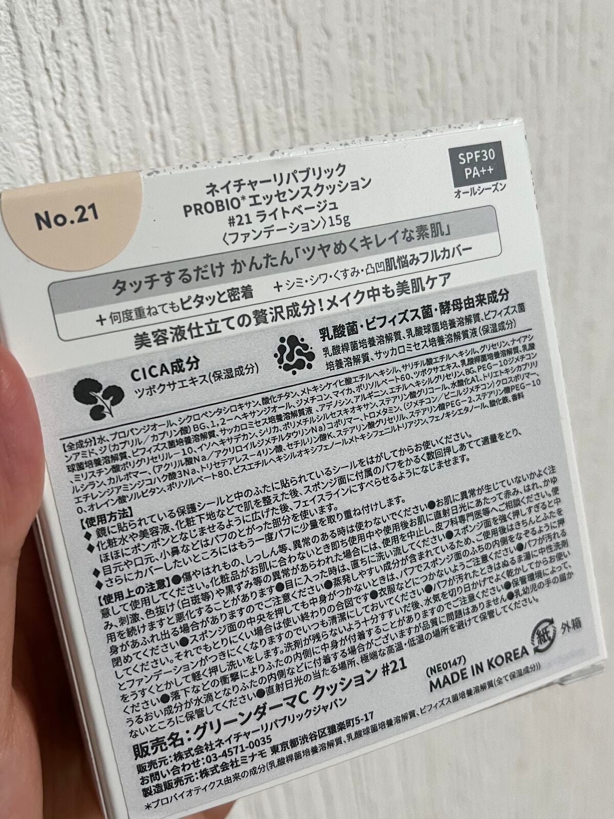 グリーン ダーマCICAビックトナー/ネイチャーリパブリック/化粧水を使ったクチコミ(2枚目)