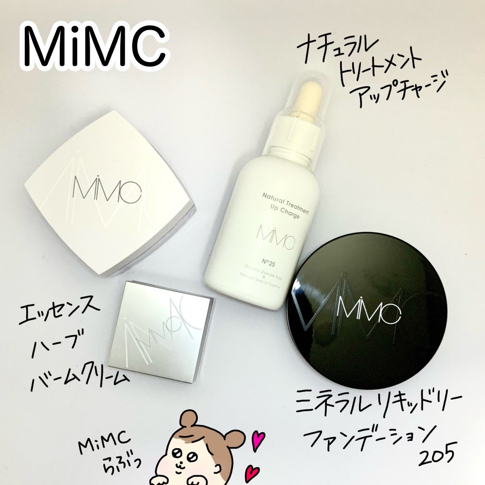 エッセンスハーブバームクリーム/MiMC/フェイスバームを使ったクチコミ(1枚目)