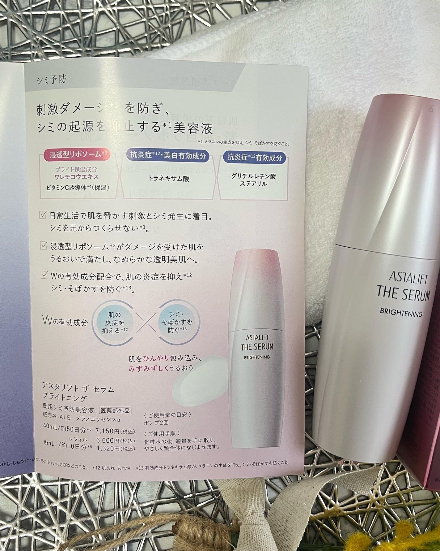 ザ セラム ブライトニング/アスタリフト/美容液を使ったクチコミ(2枚目)