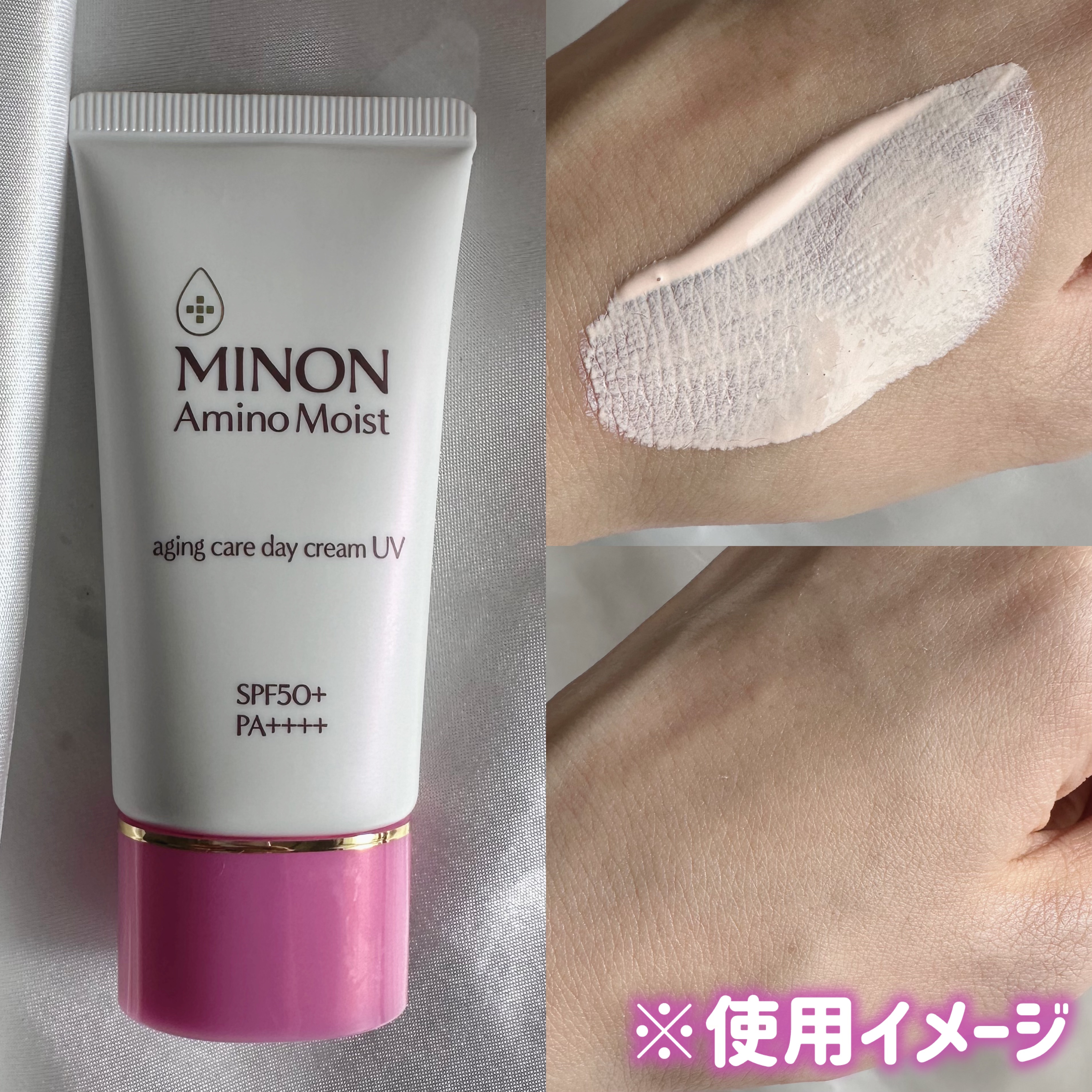 ミノン アミノモイスト エイジングケア デイクリームUV/ミノン/日焼け止めクリームを使ったクチコミ（3枚目）