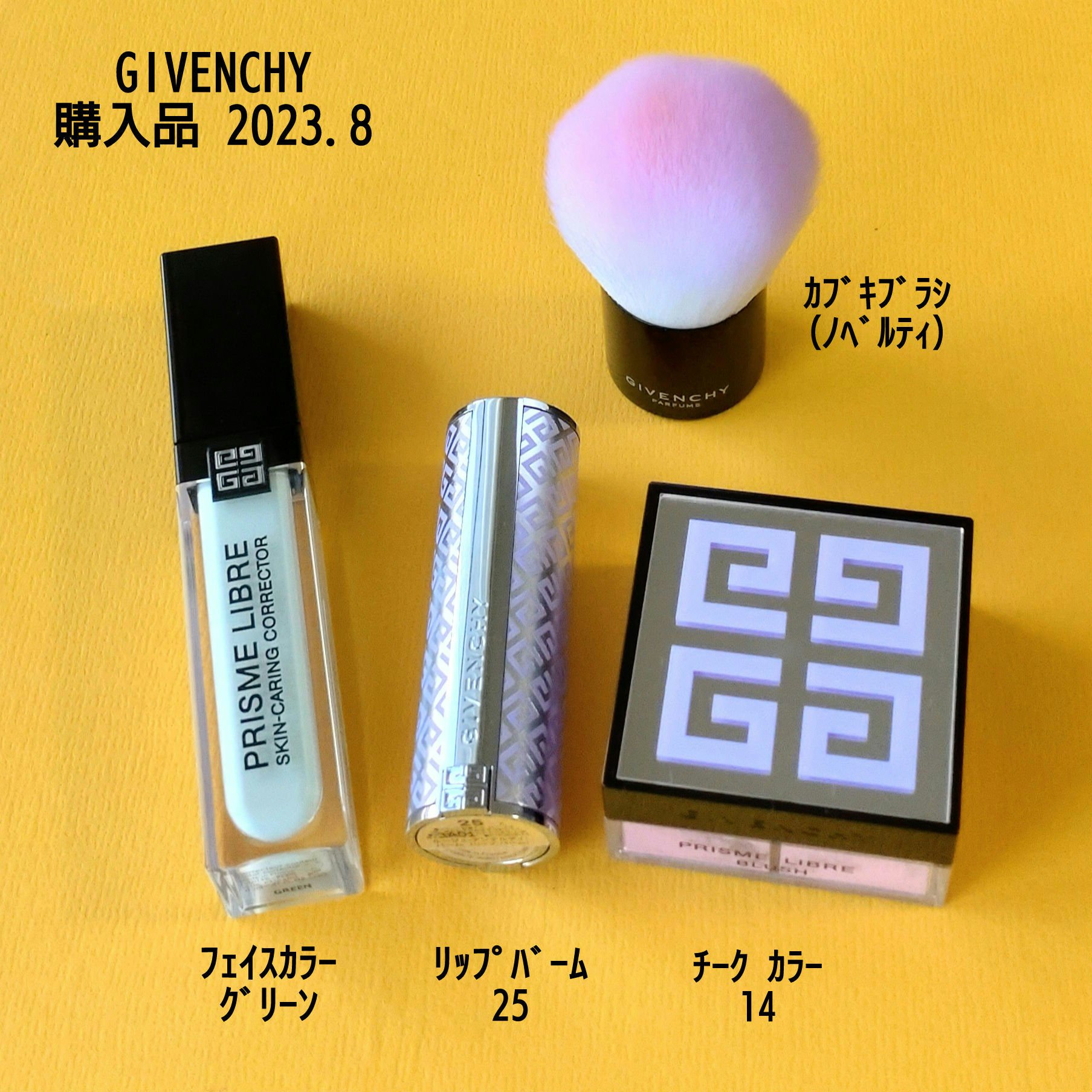 プリズム・リーブル・ブラッシュ No.14 ヴァイオレット・チュール（フォールコレクション 2023）/GIVENCHY/パウダーチークを使ったクチコミ（1枚目）