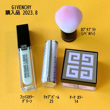 ルージュ・アンテルディ・バーム/GIVENCHY/リップケア・リップクリームを使ったクチコミ（1枚目）