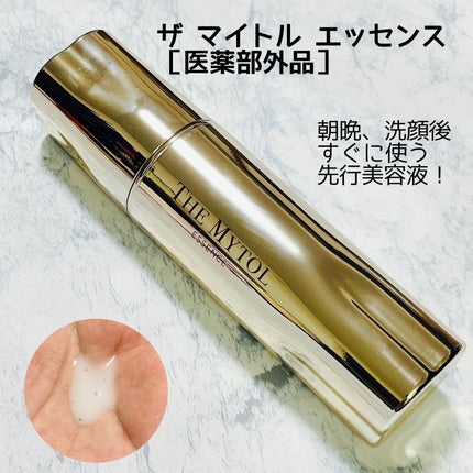 ザ マイトル エッセンス/THE MYTOL/ブースター・導入液を使ったクチコミ(1枚目)