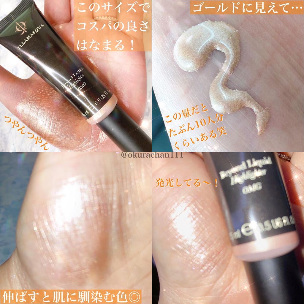ビヨンドリキッドハイライター/Illamasqua/リキッドハイライトを使ったクチコミ(2枚目)