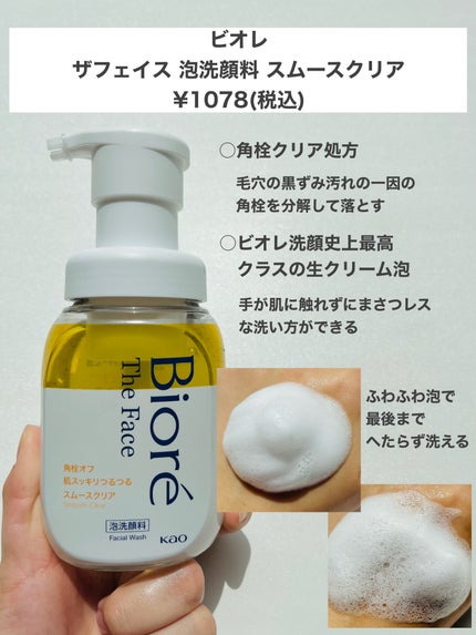 ソフィーナ iP リニュー ムース ウォッシュ/SOFINA iP/洗顔フォームを使ったクチコミ(2枚目)