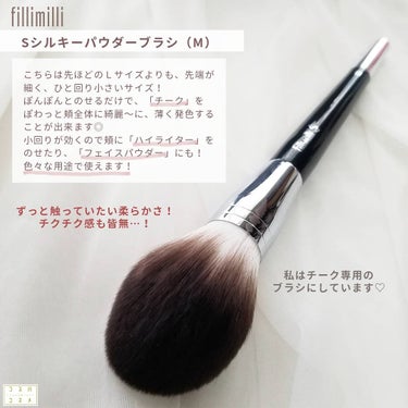 S SILKY POWDER BRUSH_L 883/fillimilli/その他化粧小物を使ったクチコミ（3枚目）