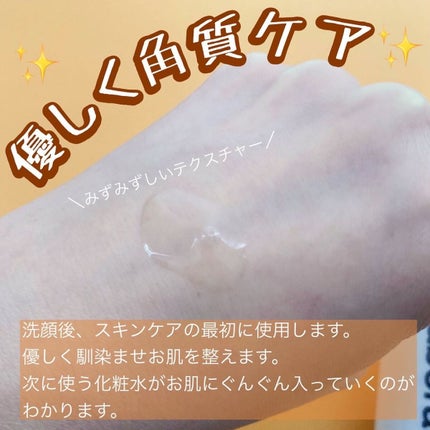 インビジブルピーリングブースターエッセンス/CNP Laboratory/ブースター・導入液を使ったクチコミ(3枚目)