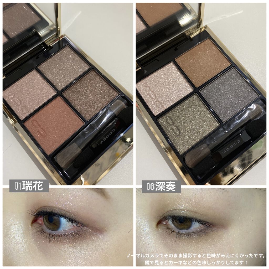 シグニチャー カラー アイズ/SUQQU/アイシャドウパレットを使ったクチコミ（2枚目）