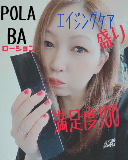 B.A セラム レブアップ/B.A/美容液を使ったクチコミ(1枚目)