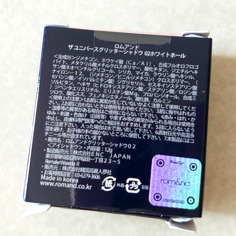 グリッター シャドウ カラー/rom&nd/グリッターを使ったクチコミ(2枚目)