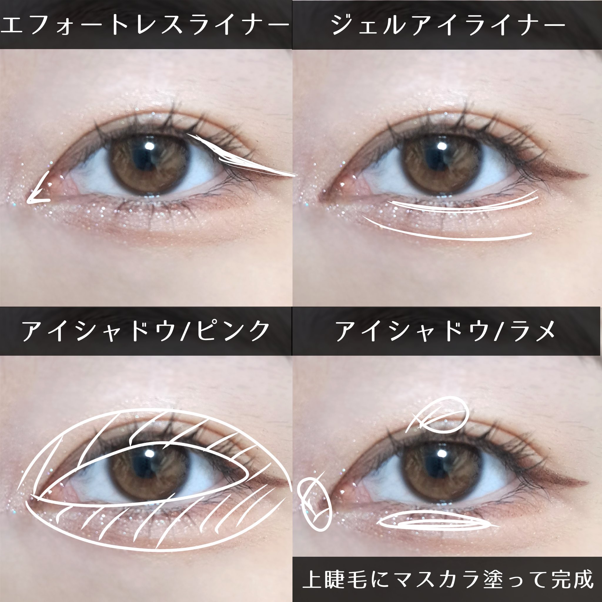 ジェルアイライナー/CEZANNE/ジェルアイライナーを使ったクチコミ（2枚目）