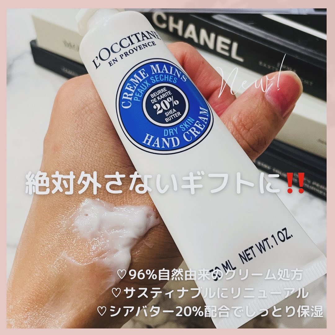 シア ハンドクリーム/L'OCCITANE/ハンドクリームを使ったクチコミ（2枚目）